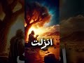 رجل فقير دعا الله بهذا الدعاء فاصبح مليونير اكسبلور