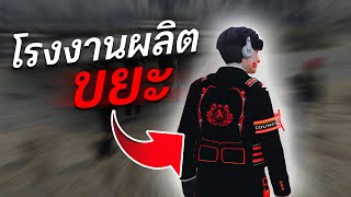 FiveM เกมผลิตขยะสังคม | GTAV FiveM