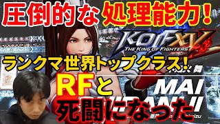 【KOF15】鉄壁の立ち回り！ランクマ世界ランカー・RFと死闘を繰り広げた【ハイタニ】【KOFXV】