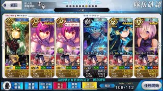 FGO ［金閃祭決賽］寶4阿塔5加成3T／不換人不選牌