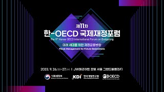 제11차 한-OECD 국제재정포럼 [Day2]