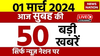 Top 50 News LIVE: अभी तक की 50 बड़ी खबरें | Jamtara Train Accident | Himachal Politics Crisis