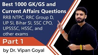 Best 1000 GK/GS Current Affairs Questions 2019 part 1 I RRB NTPC, UPSI by Dr Vipan Goyal I Study IQ