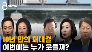 10년 만의 재대결…이번에는 누가 웃을까? / SBS