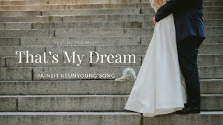 [악보] That's My Dream(21st Album, 곡 송근영)_Relaxing Piano Music