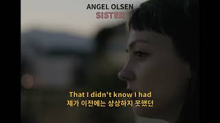 앤젤 올슨(Angel Olsen) - Sister (가사해석)