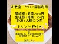 栃木市　蔵の街　銀座通り　蔵の街スタジオ　栃木市　観光　お散歩　おやつ　食べ歩き　レンタルフィス　シェアオフィス　 shorts