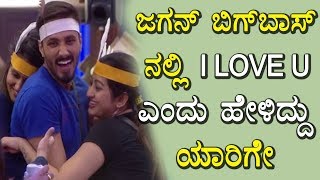 Kannada Bigg Boss : Jagan love proposal | Bigg Boss Kannada | Top Kannada TV