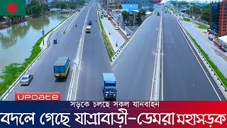 বদলে গেছে যাত্রাবাড়ী-ডেমরা ৬ লেন মহাসড়ক, দৃশ্যমান পুরো সড়ক | Jatrabari - Demra Highway