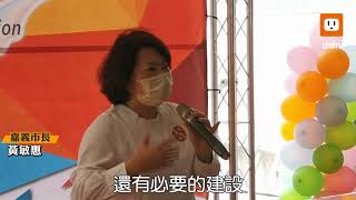 嘉市每人加發2000元 要入籍多久?黃敏惠:研議中