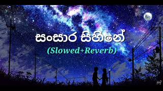 sansaara sihine [සංසාර සිහිනේ] (Slowed \u0026 Reverb) #musica #song #srilanka #slowedreverb