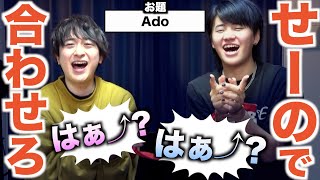 【無理】言われたアーティストの曲をせーので揃えるゲームやったら合わなすぎて喧嘩始まったwwwwwwwwww