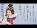 一曲琵琶動漢皇 上卷 主唱 簡國基 崔妙芝。撰曲 潘一帆。芳腔天地崔妙芝系列 53 。阿立粵曲天地