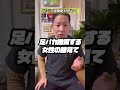 【足パカ運動】体壊れるよ…#shorts