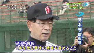 20120201 中日ドラゴンズ キャンプ情報