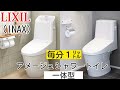 【おしり洗浄】水圧最強のトイレご紹介（ウォシュレット シャワートイレ）toto lixil panasonicなど国内メーカーの温水暖房便座を比較。