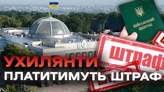 Верховна рада ухвалила законопроект про посилення відповідальності за військові правопорушення