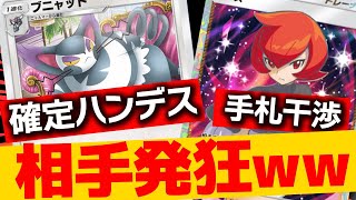 【ポケポケ】ブニャット×マーズの害悪コンボがウザすぎて相手発狂ｗｗｗ確定ハンデスはぶっ壊れだろ【デッキ紹介】Pokémon Trading Card Game Pocket