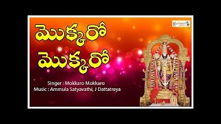 Mokkaro Mokkaro   Annamayya Padamulu, Vol  1   Audio Song  DevotionalSong KeerthanaMusicBhakti