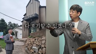 회개