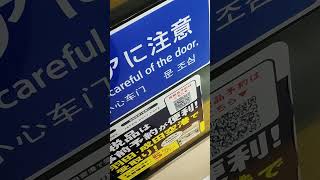 京急1000形1401編成の加速音　東門前駅にて