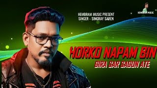 HORKO NAPAM BIN GIRA SAR SAGUN ATE || NEW SANTALI VIDEO || FANSAN VIDEO