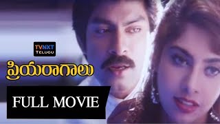 Priyaragalu - ప్రియరాగాలు Telugu Full Movie | Jagapathi Babu | Soundarya | Maheswari | TVNXT Telugu