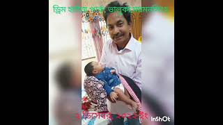 স্মৃতির পাতা - ডিসেম্বর'২২ (ড্রিম হাউজ পার্ক - ভালুকা  এবং আমাদের গ্রামের বাড়ি - গলাচিপা  ভ্রমণ)।