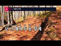 겨울이 오면 하현상 when winter comes ha hyunsang ky.95879 ky karaoke