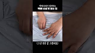 택배 뜯다가 열받아서 찾아낸 꿀팁 #shorts