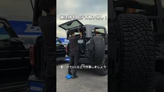 ブロンコは屋根全部取れちゃいます！ #車 #アメ車 #輸入車 #4wd #car #アメ車好き #フォード #ジープ #ブロンコ #ラングラー #4wd