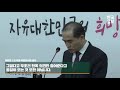 현장영상 태영호 자유한국당 지역구 후보 출마 선언