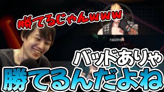 敗北者装備で優勝してしまうらいさま【ブラサバER/げまげま切り抜き】