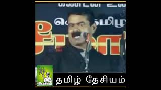 Seeman blast Kamal and Rajini corporate Politics # NTK Seeman latest whatsapp status💪