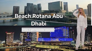 Beach Rotana Abu Dhabi, отель с рестораном мишлен