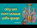 bara masa tera parba ବାର ମାସ ତେର ପର୍ବ odia kid s rhymes