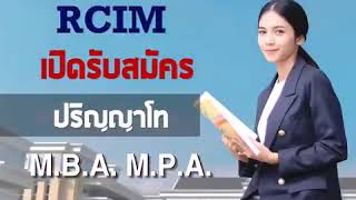 รับสมัครปริญญาโท หัวหิน