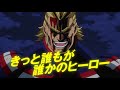 オールマイト：ライジング＜all might rising＞pv 『僕のヒーローアカデミア the movie ～2人の英雄 ヒーロー ～』入場者プレゼント vol.origin より