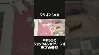 【エリオスR】サンリオコラボ缶バッジがかわいい【グッズ開封】