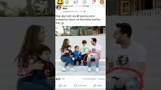 আহ আজকে মেসি ভাইয়ের কী অবস্থা 😔😔🤭🤭😆