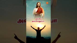 வல்ல கிருபை நல்ல கிருபை|@JaiSingh-wx9hc christiansongs |christianshorts |shortsfeed |JESUS |shorts