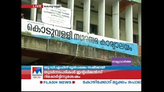 Administration stagnation in Koduvally municipality