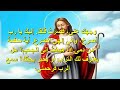 ابدء يومك بمزمور الرب يرعانى