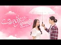 [English Sub] និស្ស័យក្រោមភ្លៀង | Instant Love [Short Film]