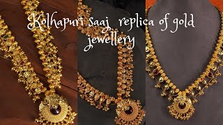 || kolhapuri saaj replica of gold jewellery || सोन्या सारखा दिसणारे आर्टिफिसल कोल्हापुरी साज ||