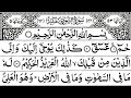 42 | Surah Ash Shura | By Mishary Rashid Al Afasy | FHD With Arabic Text Full Screen |