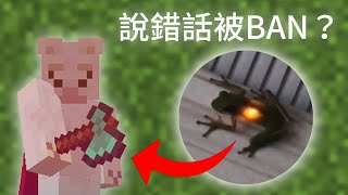 Minecraft 1.19 官方惹火玩家的一連串事件懶人包