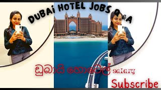 Dubai hotel jobs salary ranges🍽️ | Q \u0026 A ඩුබායි හොටෙල් වැටුප් කොහොමද 🇦🇪🤔| හොටෙල් රැකියා සම්බන්ධව A-Z