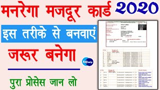 Mgnrega job card apply online | Nrega card kaise banaye | Bihar Narega Job Card ? Raj help