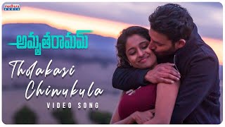 Tholakari Chinukula Full Video Song | AmruthaRamam | Aditi Bhavaraju | NS Prasu | Madhura Audio